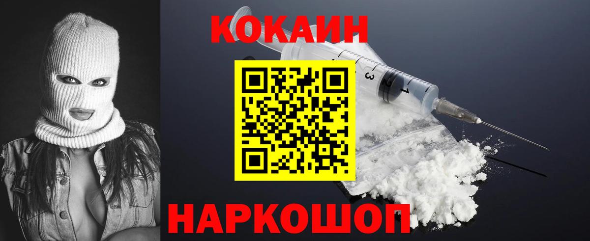 КОКАИН Боливия Краснокаменск