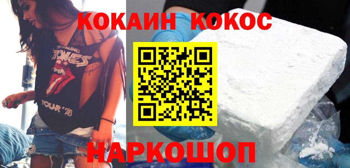 COCAIN Боливия  Кокаин FishScale  Вход с VPN  КОКАИН  Краснокаменск 