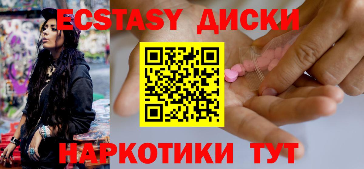 Краснокаменск  Ecstasy TESLA  ЭКСТАЗИ 280 MDMA  Вход с VPN 