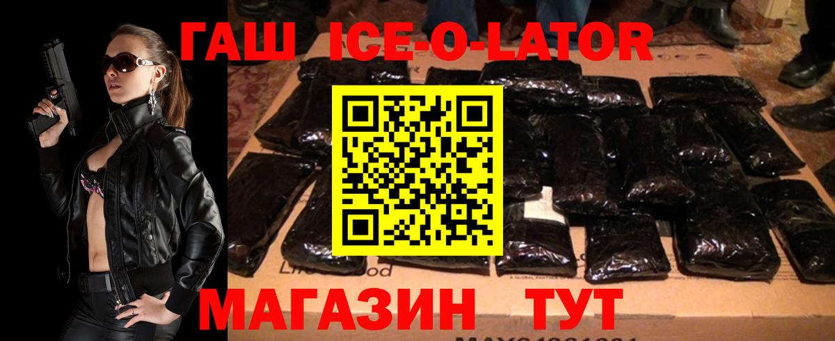ГАШИШ  Вход с VPN  Краснокаменск  ГАШ убойный  ГАШ 40% ТГК 