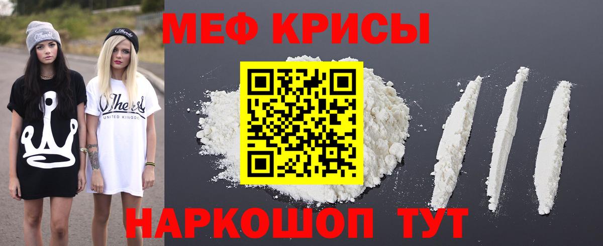 Мефедрон 4 MMC  Меф мука  Краснокаменск  Вход с VPN 