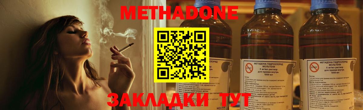 Краснокаменск  Метадон белоснежный  kraken онион  Вход с VPN 
