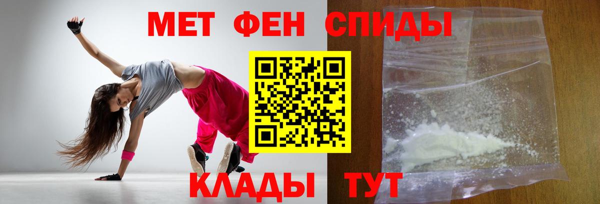 Первитин винт Краснокаменск