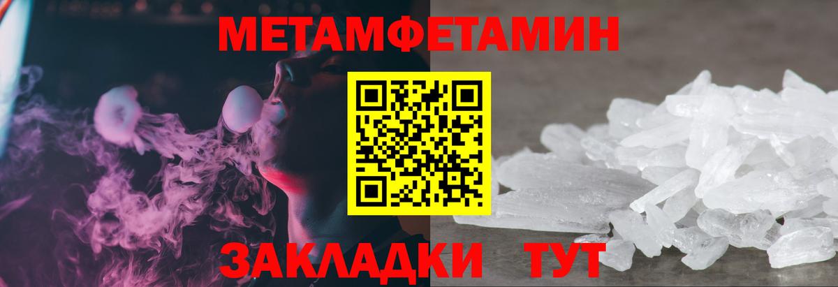 Краснокаменск  Метамфетамин мет  МЕТАМФЕТАМИН  Вход с VPN 