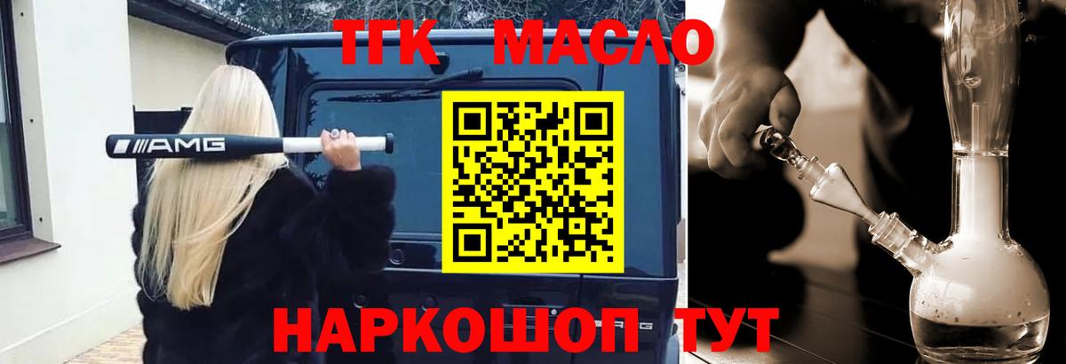 ТГК вейп Краснокаменск