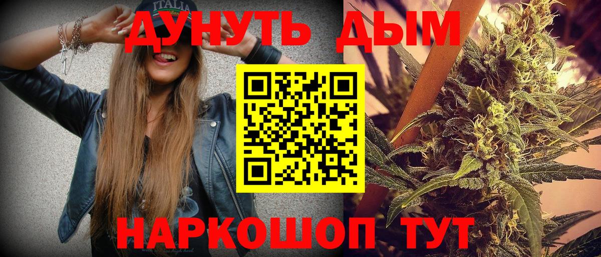 Марихуана AK-47 Краснокаменск